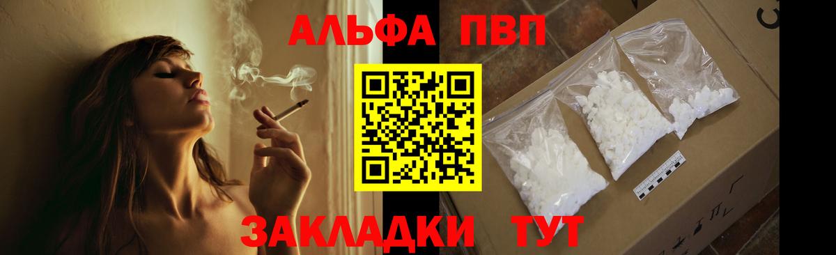 Альфа ПВП кристаллы Димитровград