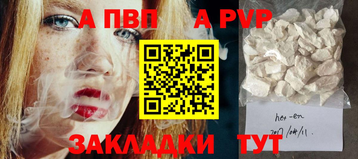 Alpha PVP СК Димитровград