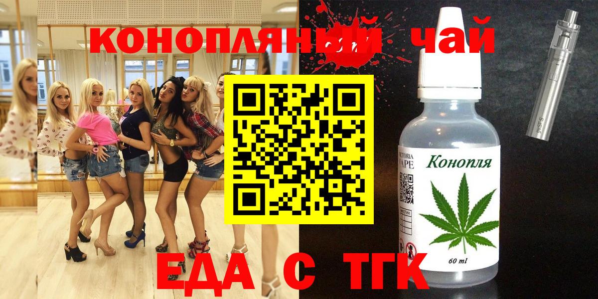 Димитровград  Canna-Cookies конопля  Вход с VPN 