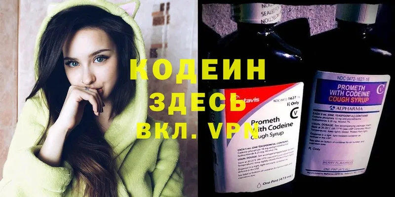 Codein Purple Drank  даркнет сайт  Димитровград 