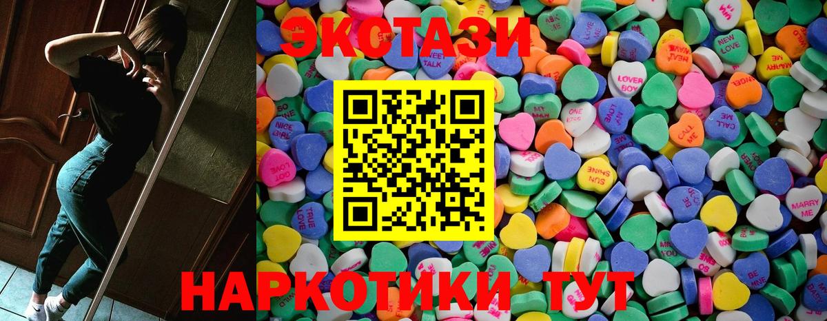 ЭКСТАЗИ MDMA Димитровград