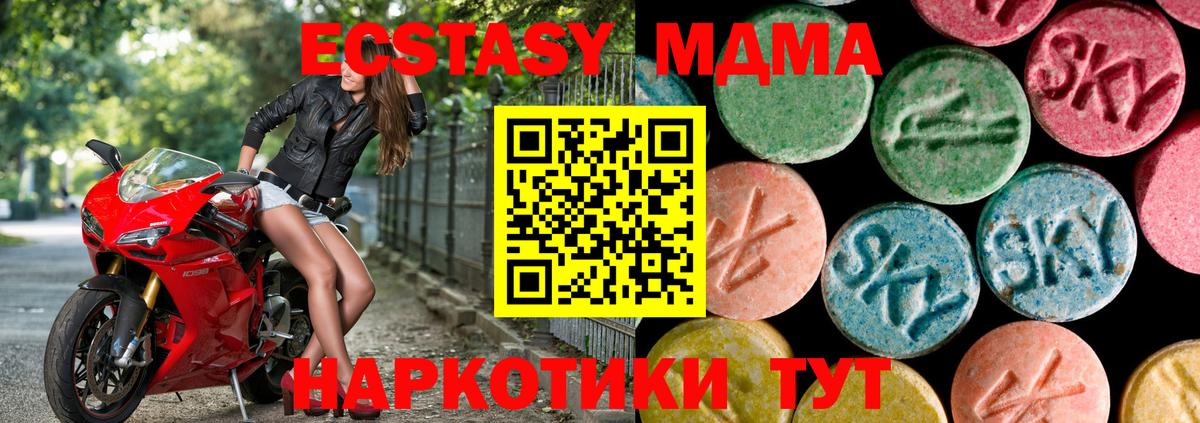 Экстази  ЭКСТАЗИ XTC  Димитровград  Ecstasy 280 MDMA 