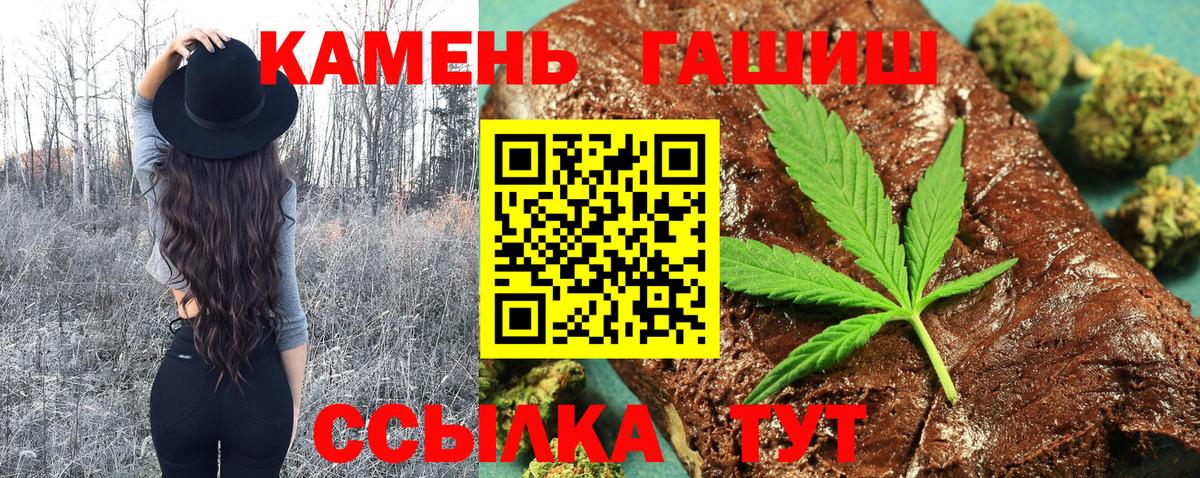 ГАШИШ индика сатива  Вход с VPN  Димитровград 