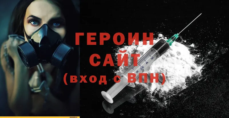 где продают   МЕГА tor  Героин Heroin  Димитровград 