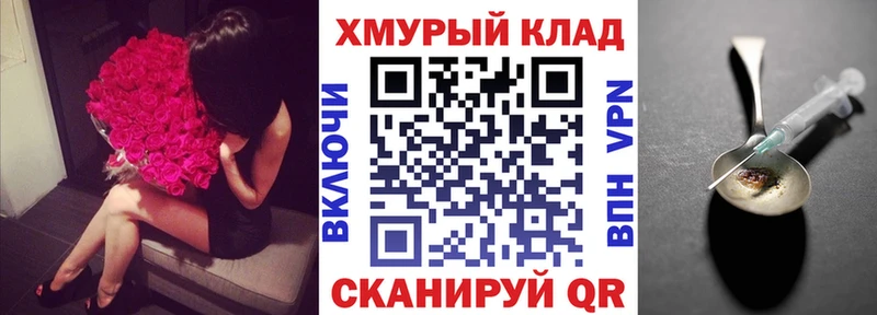 hydra   что такое   Димитровград  Героин хмурый 
