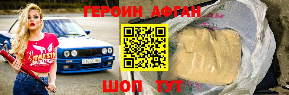 Героин  ГЕРОИН белый  Вход с VPN  Димитровград 