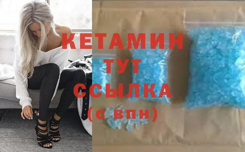 КЕТАМИН ketamine  Димитровград 