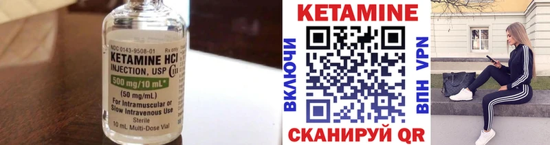 как найти   Димитровград  Кетамин VHQ 