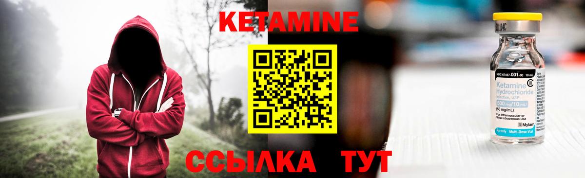 Кетамин ketamine  площадка формула  Кетамин ketamine  Димитровград  Вход с VPN 