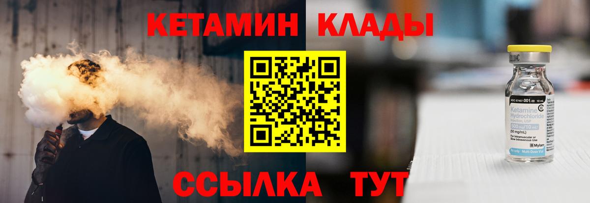 КЕТАМИН ketamine Димитровград