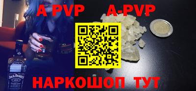 a pvp Волжск