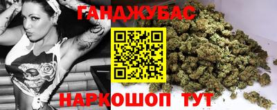 каннабис Беслан