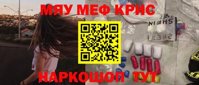 мефедрон VHQ Волгодонск