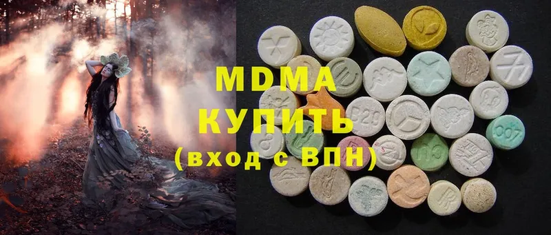 MDMA crystal  купить наркотики цена  Димитровград 