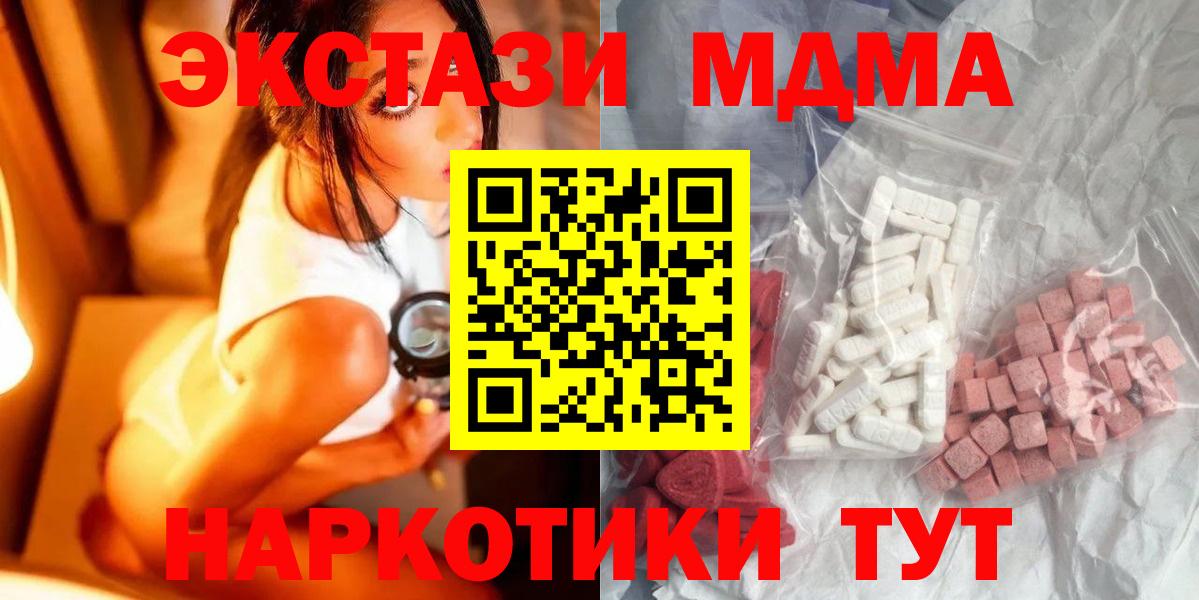 MDMA кристаллы  МДМА crystal  MDMA  Димитровград 