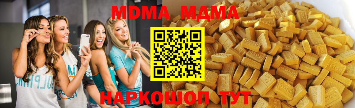 MDMA молли Димитровград