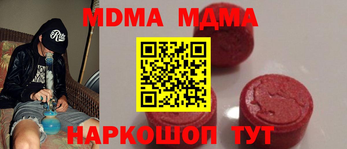 МДМА Molly  MDMA crystal  Вход с VPN  Димитровград 