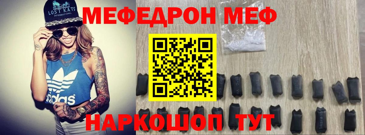 МЕФ  Мефедрон мяу мяу  Димитровград  МЕФ мука  Меф 