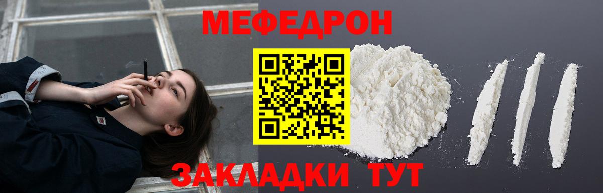 Меф мяу мяу мука Димитровград