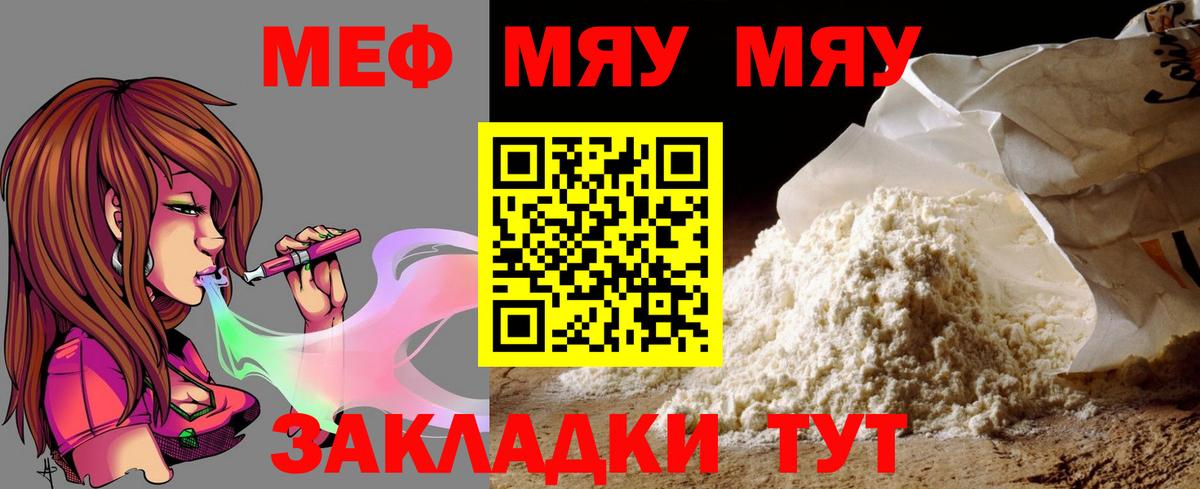 Мефедрон мука Димитровград