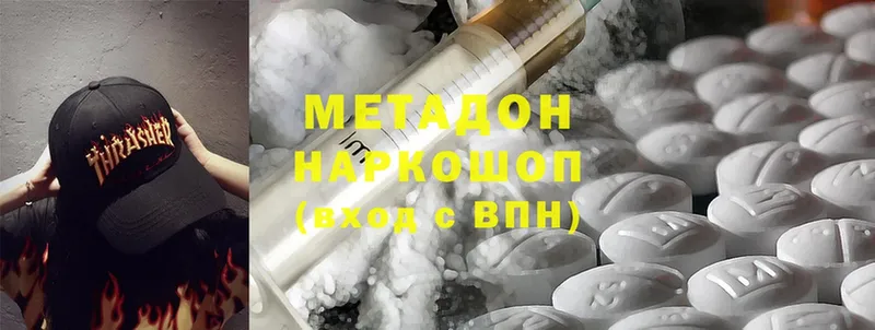 Метадон белоснежный  Димитровград 