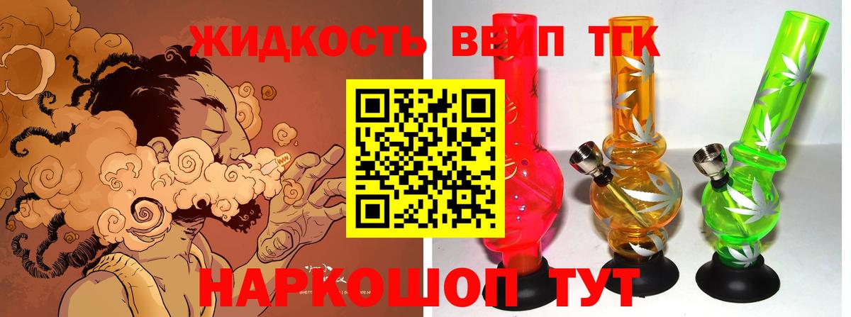 ТГК концентрат  Димитровград  купить наркоту  Дистиллят ТГК THC oil 