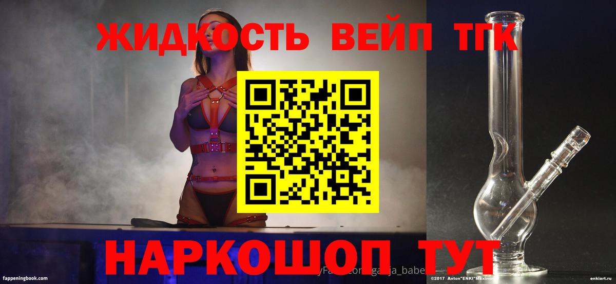 Димитровград  ТГК THC oil  Вход с VPN 